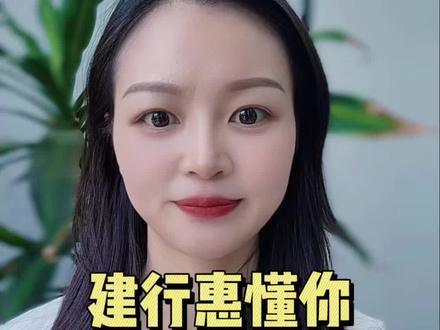 建行惠懂你#建行 #企业融资#西安贷款 #个体户