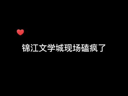 #广播剧 #坦白从严 #磕到了 又是羡慕制作组小姐姐们的一天😭,锦江yyds!#声优