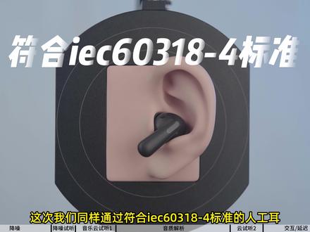 2026 百元耳机横评:音质、延迟、APP 体验全扒! 耳机来源:自购
包含耳机:弱水琉璃mk2,红米buds8青春版,oppoencoair4pro,籁特易耳星环2代
华为freebudsse4,倍思m3s
#蓝牙耳机 #降噪耳机 #平价耳机 #蓝牙耳机推荐 #青年创作者扶持计划