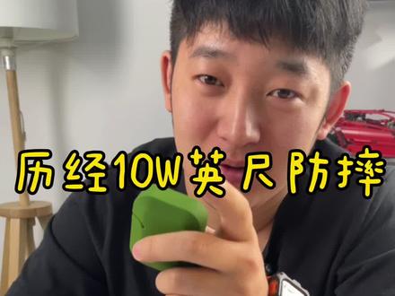 看一下这个历经10W英尺防摔试验,防摔界大哥大UAG,有多神奇!#UAG手机壳#uag手机壳#苹果防摔手机壳