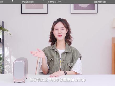 绿联私有云DH2600来了!你知道它该怎么用吗?详细使用教程奉上! #绿联私有云 #nas #绿联私有云DH2600