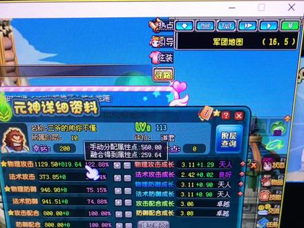 #qq三国 每天分享一种完美得元神给兄弟们品鉴!