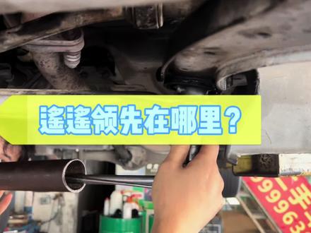 一颗螺丝和遥遥领先的关系! #遥遥领先 #国产车 #承认差距