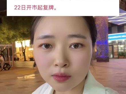 有点意思,哈哈 #股票 #股民 #大盘 #财经 #金融