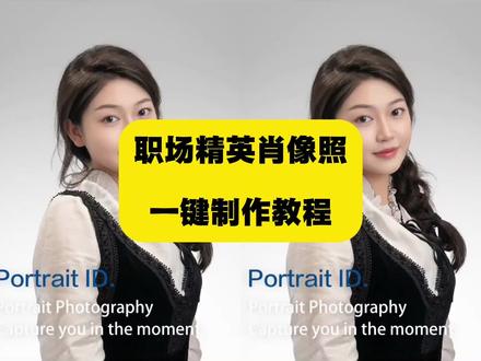 美式高管证件照豆包指令
美式高管证件照ai指令
美式高管证件照豆包指令男生 #美式高管证件照豆包指令男生
美式高管证件照
职场精英肖像照
苹果高管形象照豆包口令
美式高管证件照豆包指令白底 #美式高管证件照豆包指令白底
美式高管证件照ai
美式证件照豆包指令
美式高管证件照ai指令
美式高管证件照
美式高管证件照教程
美式高管证件照指令
美式证件照ai口令
美式高管证件照ai
职场精英肖像照
美式高管证件照豆包指令
美式高管证件照提示词
职场精英肖像照
职场精英肖像照教程
职场精英肖像照豆包指令 #职场精英肖像照豆包指令
职场精英肖像照关键词
职场肖像照ai口令
职场精英肖像照豆包教程
职场精英肖像照ai
美式高管证件照ai指令
#豆包ai #豆包出大片有两把刷子