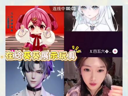 谁会不喜欢这么可爱这么乖的妹宝呢~@光天翌/依 @𝑇.北夜ʸ(1.10演唱会版) @开心元元 @𝑿.四五六🍉 #光天翌#听潮阁北夜#开心元元#四五六#二创