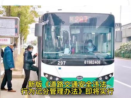 公交车到底多少人才算超载?新版《道路交通安全违法行为记分管理办法》规定,校车、客车载人超过核定人数一定比例后即为超载,那么公交车是否也在此范围中?市公安交管局回应称,公交车沿用旧例,1平方米站立超过8人即为超载。(记者孙笑天 实习生杨豆豆)