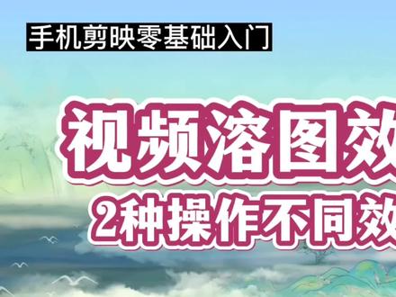 2种溶图视频效果,酒杯美女溶图创意视频,让你的创作与众不同#视频剪辑教程