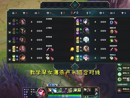 草丛女鬼你琴版#软辅 #对线 #辅助 #拉扯