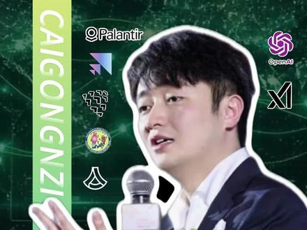 硅谷巨头集结中东 一张图看懂“AI杀人机器”的完整产业链#Web3#资本#硅谷#伊朗#AI