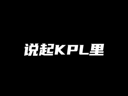 我曾经相信科学,直到遇见了葛大爷。#KPL #王者 #毒奶gemini