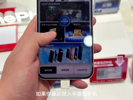 如果你想入手游戏手机,国补后的一加Turbo6是真的香!#一加Turbo6 #一加 #国补 #数码科技