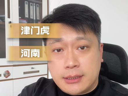 津门虎足球队保级加油 #津门虎 #保级 #支持家乡 #天津 #相声@相遇相声社