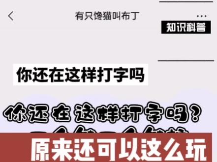 用了这么多年输入法才发现,原来可以这么玩!!!快捷又有趣#解锁新功能 #手机的隐藏功能 #屏幕录制