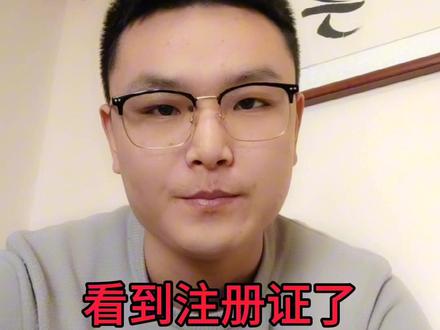 #创作灵感 二建电子注册证书申领流程,二建注册后一定要下载注册证#二级建造师 #工程人 #二建 #干货分享