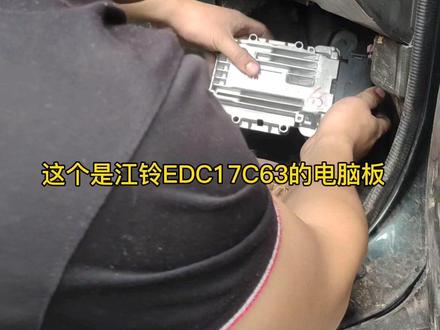 今天分享一个江铃宝典dpf堵塞的故障案例,喜欢的点个赞#电喷油泵油嘴增压器维修 #宜章博世柴油系统服务站 #喷油器精修 #柴油电喷后处理维修 #修车我是认真的 #修理工的日常 #电喷后处理 #尿素泵维修 #专业维修保养 #dpf堵塞 #冒黑烟 #限速