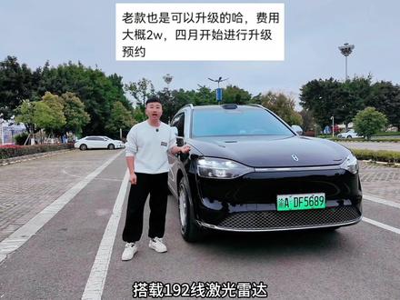 已经确定,新款896线雷达,可以更换硬件,太有担当了,#问界m9 #问界新m7 #问界m8 #华为智驾 #鸿蒙智行