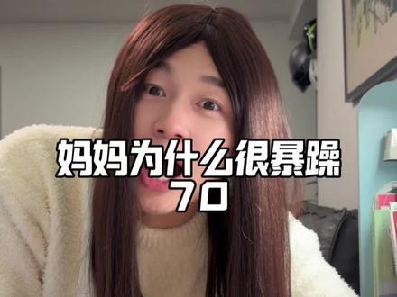 妈妈为什么很暴躁 妈妈今天不暴躁,儿子考了100分#辅导作业被逼疯的家长 #万万想不到 #熊孩子