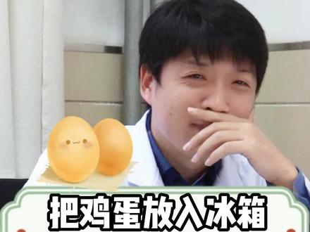 鸡蛋放入冰箱需要几步?#鸡蛋存放 #鸡蛋 #冷知识