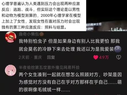 骑士精神#女性 #girlstalk #女性力量 #女性情感