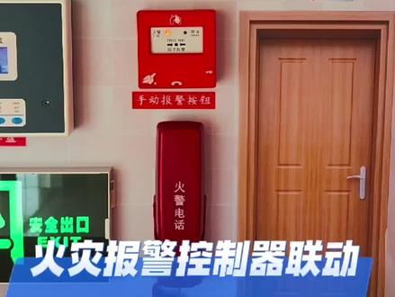 #消防设施操作员 #消防设施操作员实操 #火灾报警控制器 #消防控制室 #消防控制室值班人员上岗证 火灾自动报警系统联动功能演示。