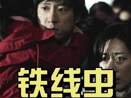 铁线虫能够控制人类吗?