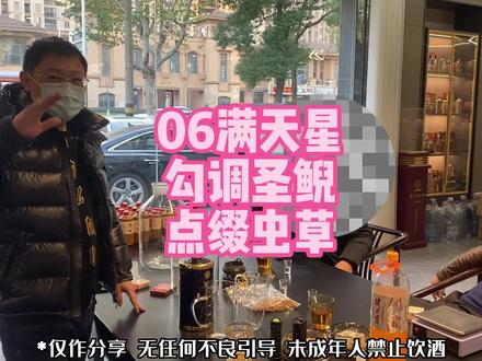 06年满天星搭配圣鲵,点缀上上好的虫草,口粮天花板~