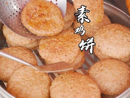 素鸡饼,传统美食。家乡人的真材实料!也是我们村的传统手艺。#我的乡村生活 #民间传统美食 #真材实料才能做出好味道 #抖音美食推荐官