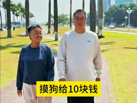 男子摸狗后给了10块钱