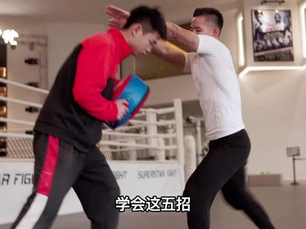 学好这五招,速成一个狠人!#格斗 #日常训练 #杨建平