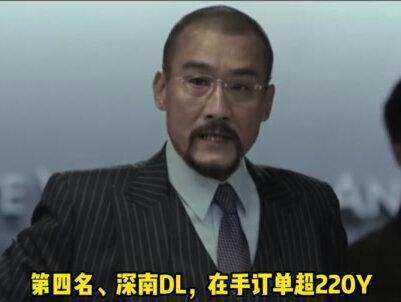 存储芯片订单前十名 #财经知识 #存储芯片