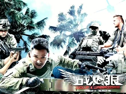 百看不厌的经典之作,这部电影蕴含着极高的艺术成分。 #战狼#吴京