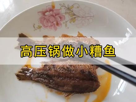 自己做的小糟鱼,好吃,感谢五叔提供的小鲫鱼😀😀#美食 #好吃到停不下来 #糟鱼 #美食分享