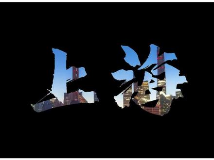 怎么制作飞机划开屏幕开场效果 教程简单易学#手机剪辑#vlog教程 #视频剪辑#开场#零基础学剪辑