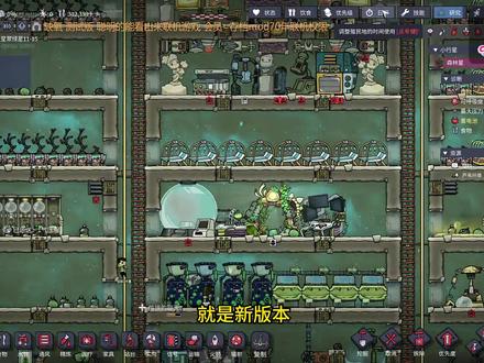 新版本日程一些事 #缺氧 #新版本 #日程