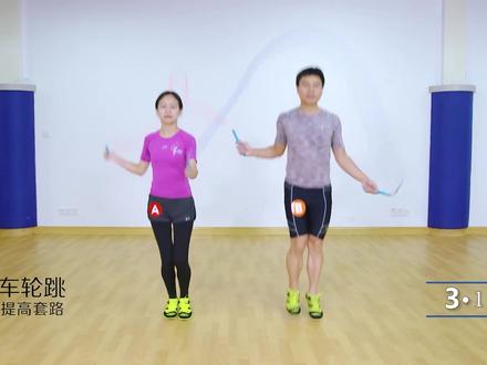车轮花样集体规定提高套路 #花样跳绳 #儿童跳绳 #跳绳 #车轮跳花样 #运动长高
