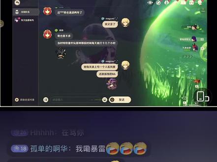 洛鱼原神深夜攻略女玩家#洛鱼火影忍者 #招笑