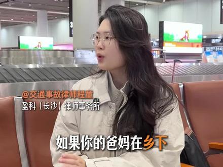 不是讹人这些无接触事故常识请查收#交通事故 #交通事故律师 #交通事故责任 #交通事故赔偿 #抖来普法2026