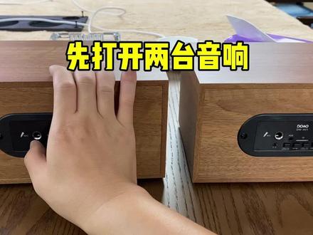 两台蓝牙音箱如何串联