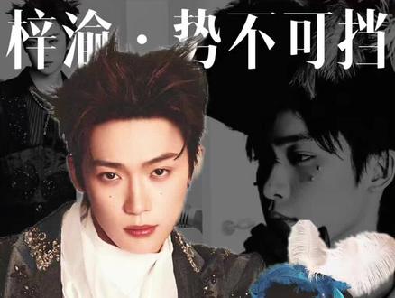 五大首秀,秒售罄❗️ 还问YUNI是什么实力呢?
坐等梓渝的好饼!
#梓渝 #杂志 #时尚 #演唱会 #时尚BBQ