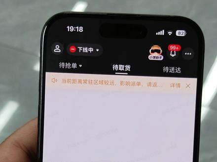 按照我这样设置语音助手,会舒服很多。#外卖技巧 #外卖