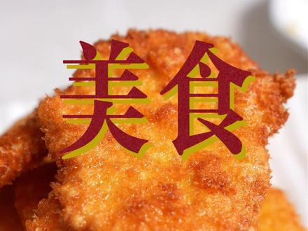 没想到吧,88岁的老娘还会做西餐。#非遗守护人#抖音非遗计划#美食