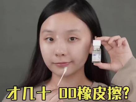 双酸祛痘小粉水大水滴#祛痘 #拯救痘痘肌 #淡化痘印 #去痘神器 #战痘