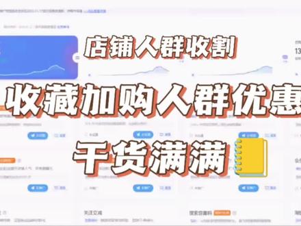 私域的流量基础的一点点玩法#电商干货 #电商人来聊一聊 #干货分享 #电商运营技巧 #电商人
