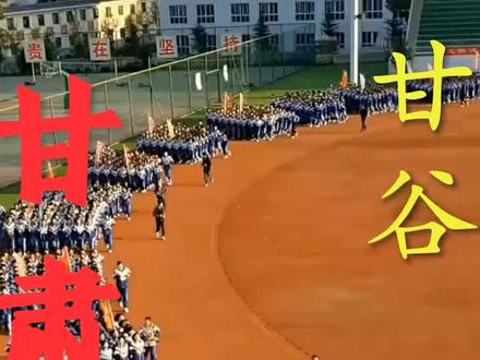 甘肃天水甘谷一中早操。#记录校园课间生活 ……!