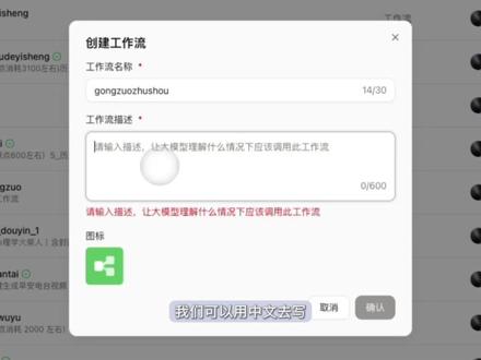 coze工作流搭建草履虫喂饭级教程 #ai#扣子 #工作流 #智能体