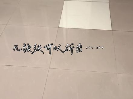 快让你的好闺蜜给你折吧😋#手工折纸 #魔法棒折纸