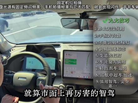 26 款哈弗大狗车主速码!L2 辅助驾驶 9 个必知技巧 提车就会用的大狗 L2 攻略来了,从开启方法到变道、超车、退出的细节,还有不能识别红绿灯、车流量大慎用这些避坑提醒,高速开直接解放右脚。
#汽车知识#l2级辅助驾驶 #哈弗大狗 #哈弗大狗边牧 #哈弗大狗plus