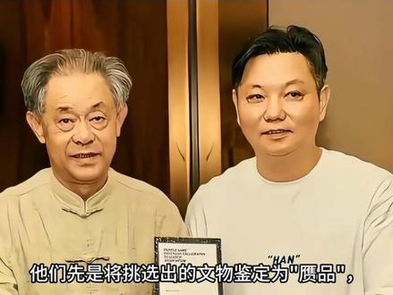 徐湖平父亲和岳父身份被扒!个个不简单,难怪举报他4次都不成功!#南京博物院 #仇英江南春 #社会百态真实事件 #文物背后的故事 #热点新闻事件