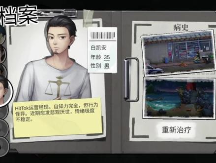 密室逃脱绝境系列9无人医院攻略(白凯安)